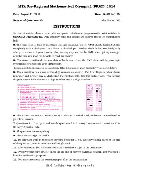 prmo question paper.